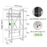 کتابخانه چهار طبقه دیزم مدل مونتاژی LIB_dwr_100×140 - Image 6