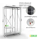 آویز لباس دیزم مدل مونتاژی RGL_100×180 - Image 5