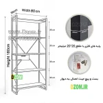 شلف ایستاده دیزم مدل مونتاژی SLF_dwr_80×180 - Image 7