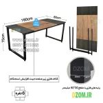 میز ناهارخوری شش نفره دیزم مدل مونتاژی LNC_asm_160×80_Tri (بدون صندلی) - Image 4