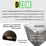 میز جلومبلی دیزم مدل CO_D100_80 - Image 5