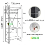 شلف ایستاده دیزم مدل مونتاژی SLF_dwr_60×140 - Image 7