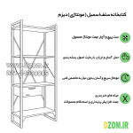 شلف ایستاده دیزم مدل مونتاژی SLF_dwr_60×140 - Image 6