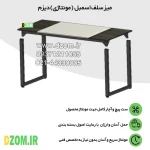 میز ناهارخوری شش نفره دیزم مدل مونتاژی LNC_asm_160×90_Tri (بدون صندلی) - Image 6