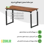 میز ناهارخوری شش نفره دیزم مدل مونتاژی LNC_asm_160×90 (بدون صندلی) - Image 6