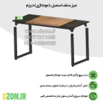 میز ناهارخوری شش نفره دیزم مدل مونتاژی LNC_asm_160×80_Tri (بدون صندلی) - Image 6